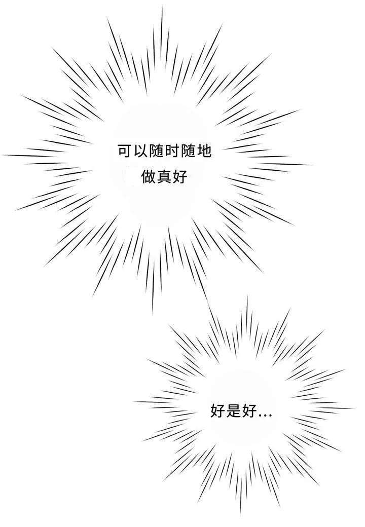 相似形态漫画漫画,第26章：亲切8图