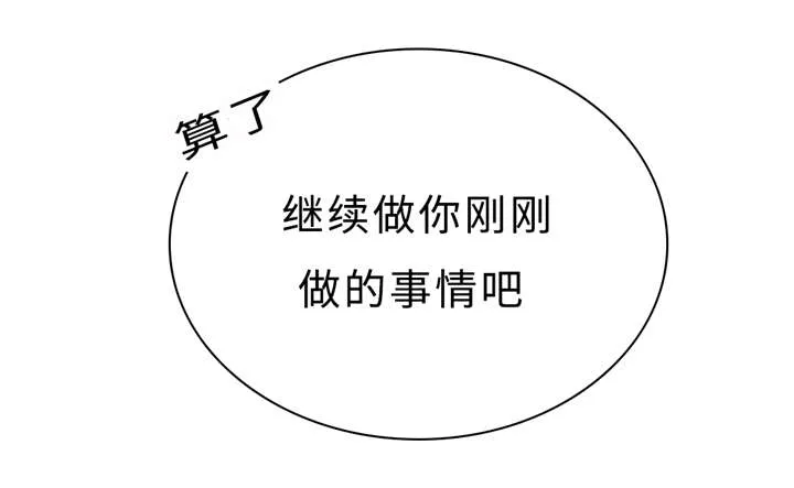 相似形态漫画漫画,第24章：变态16图