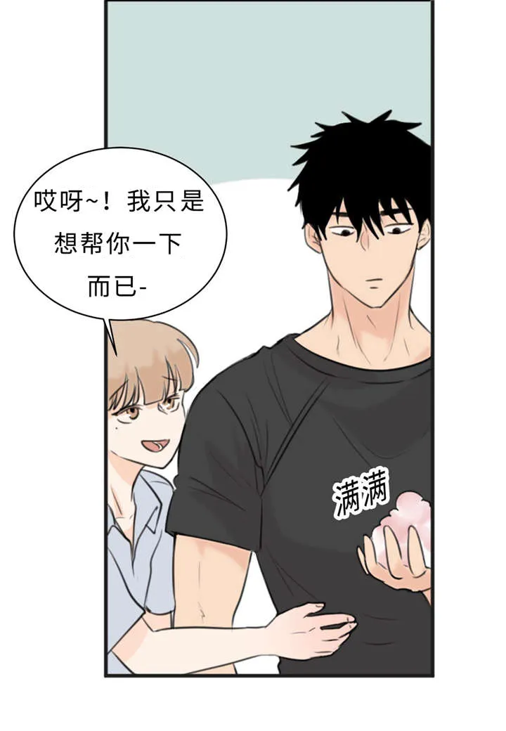 相似的形状漫画,第23章：可爱7图