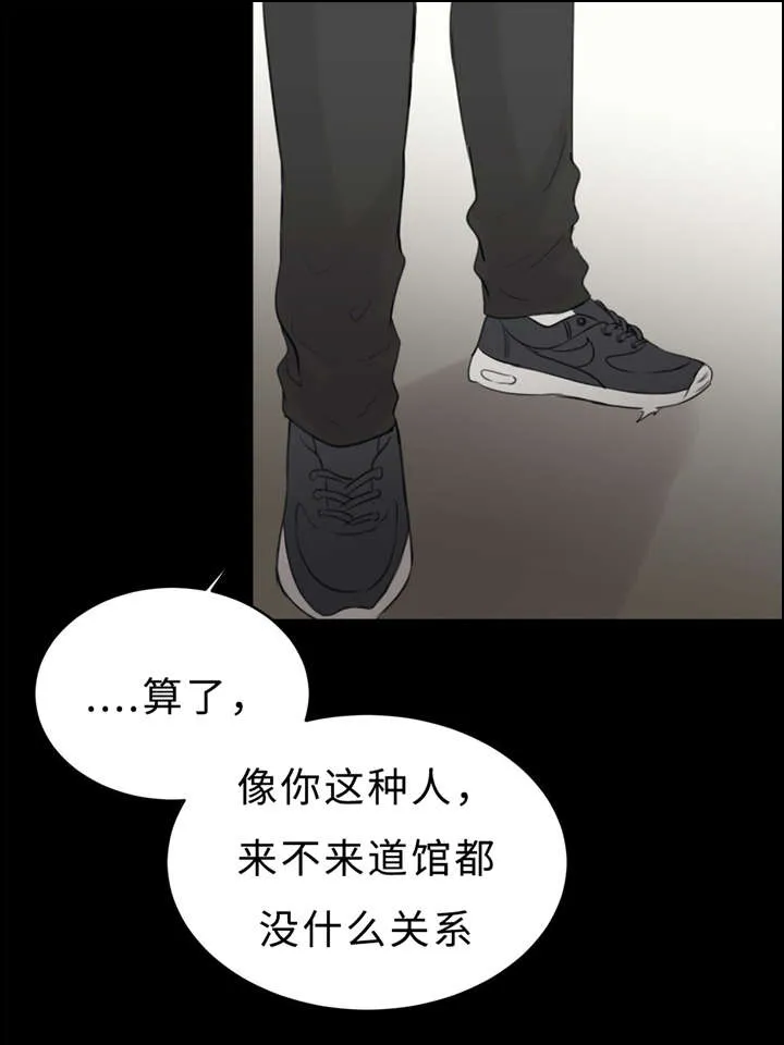 相似形态漫画漫画,第17章：因为想14图