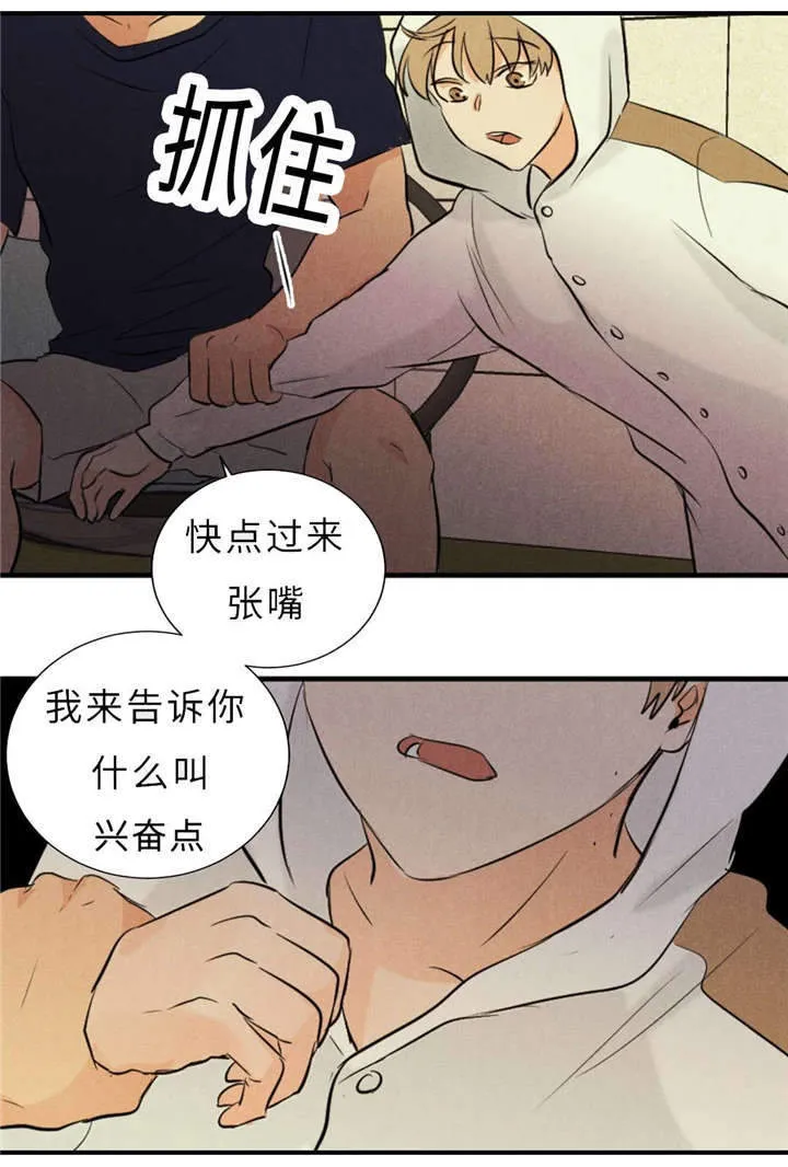 相似形态漫画漫画,第44章：不欢而散15图