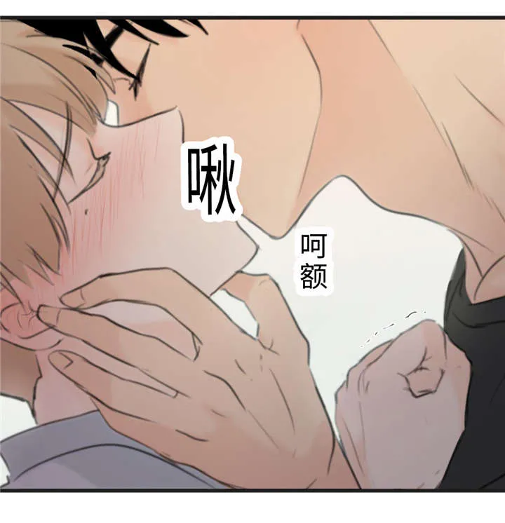 相似的形状漫画,第23章：可爱18图