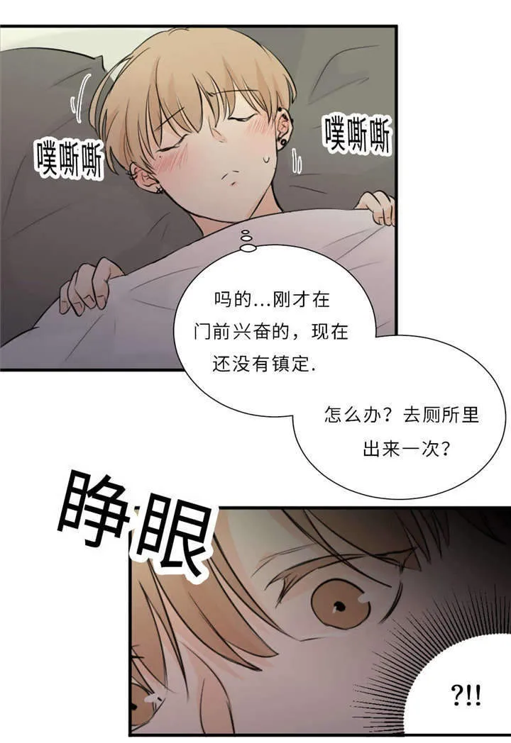 相似形状漫画,第42章：竞争11图