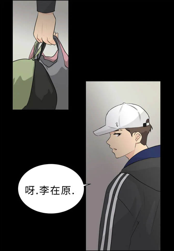 相似形态漫画漫画,第15章：头痛11图