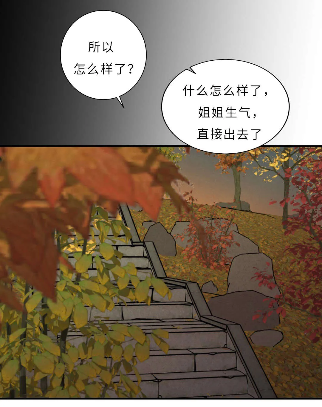 宦妃天下相似漫画漫画,第57章：流言6图