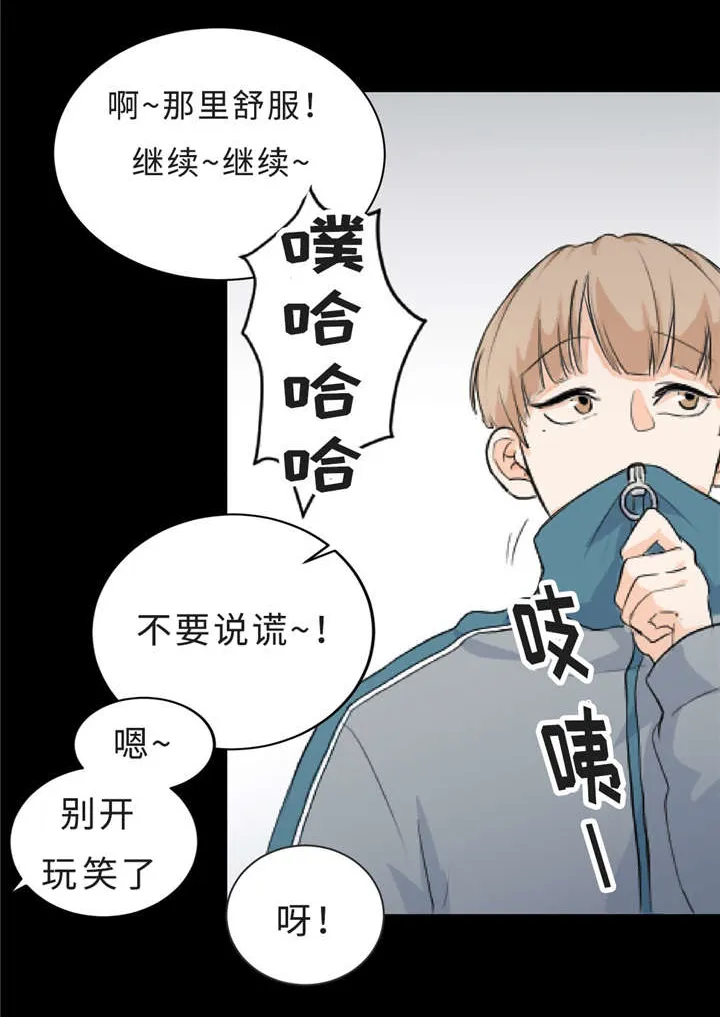 相似形态漫画推荐漫画,第4章：警告3图