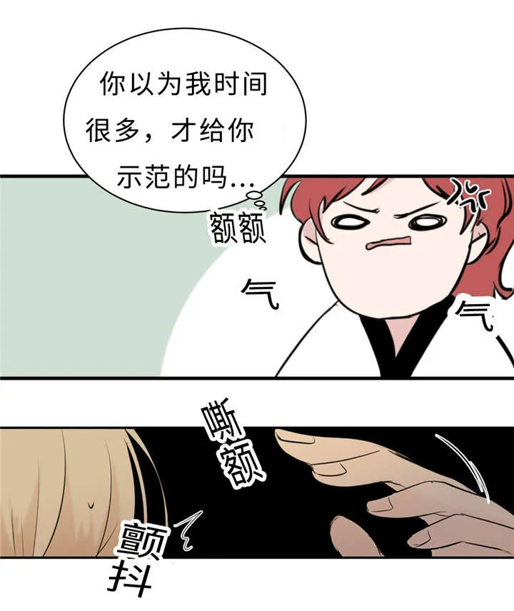 相似形态漫画漫画,第26章：亲切17图