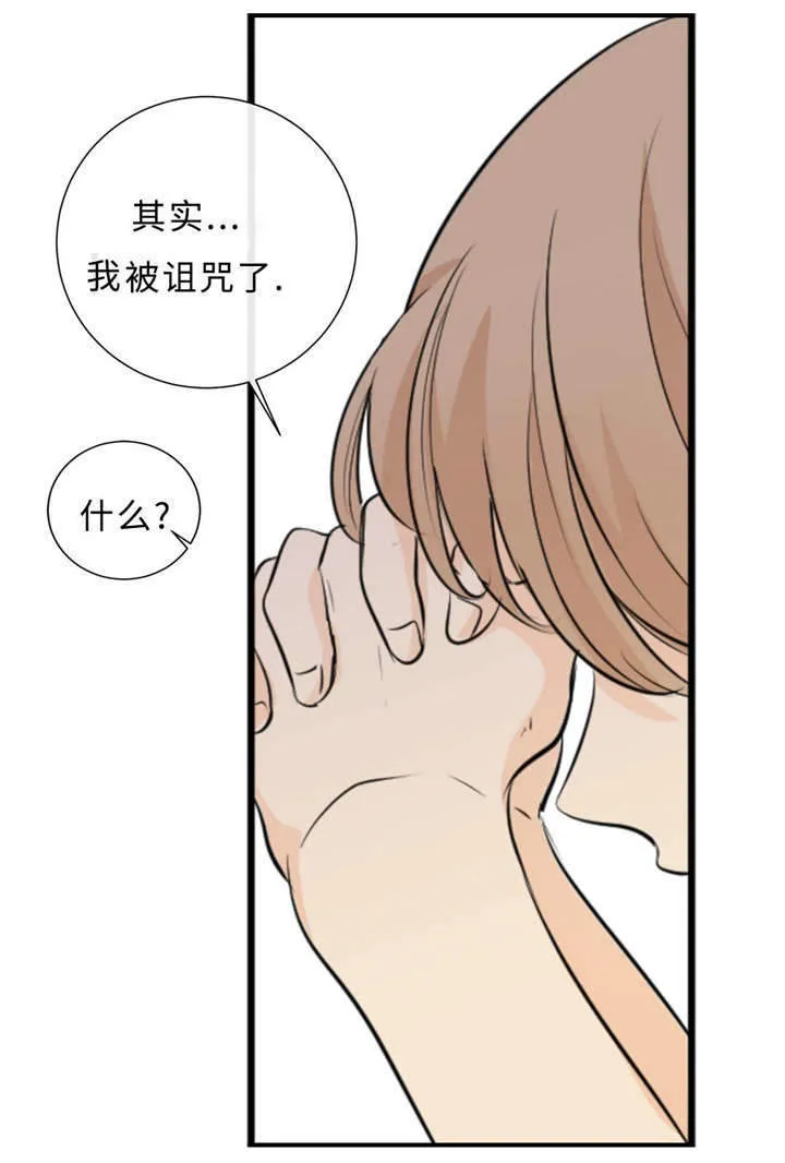 相似形体漫画漫画,第39章：去酒店26图