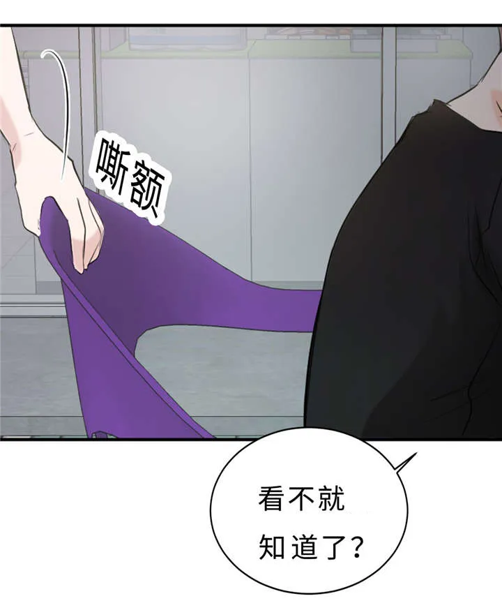 相似形体漫画漫画,第27章：朋友15图