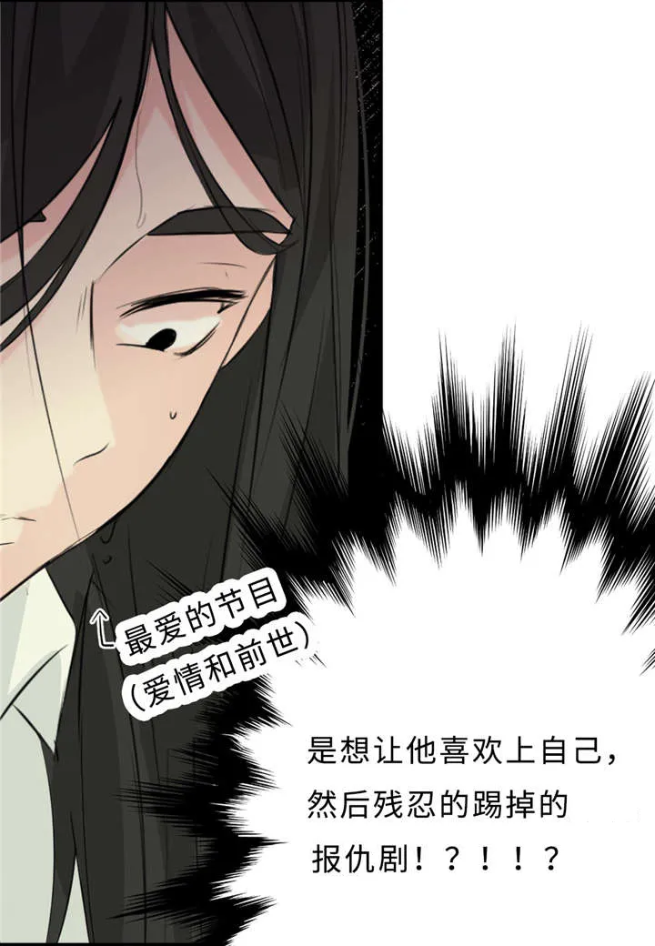 宦妃天下相似漫画漫画,第28章：契机34图