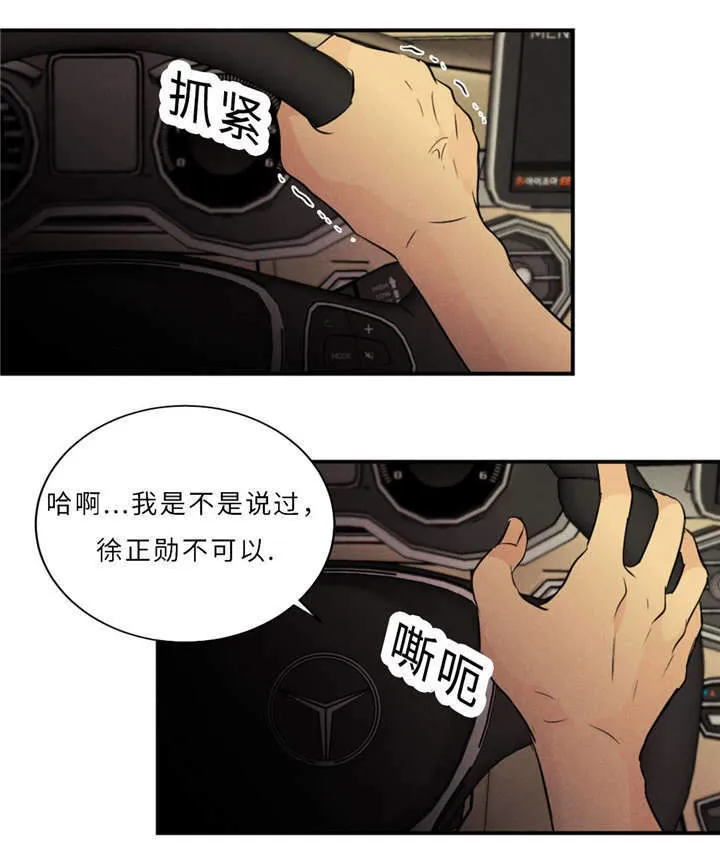 相似的形状漫画,第45章：你喜欢他吧26图