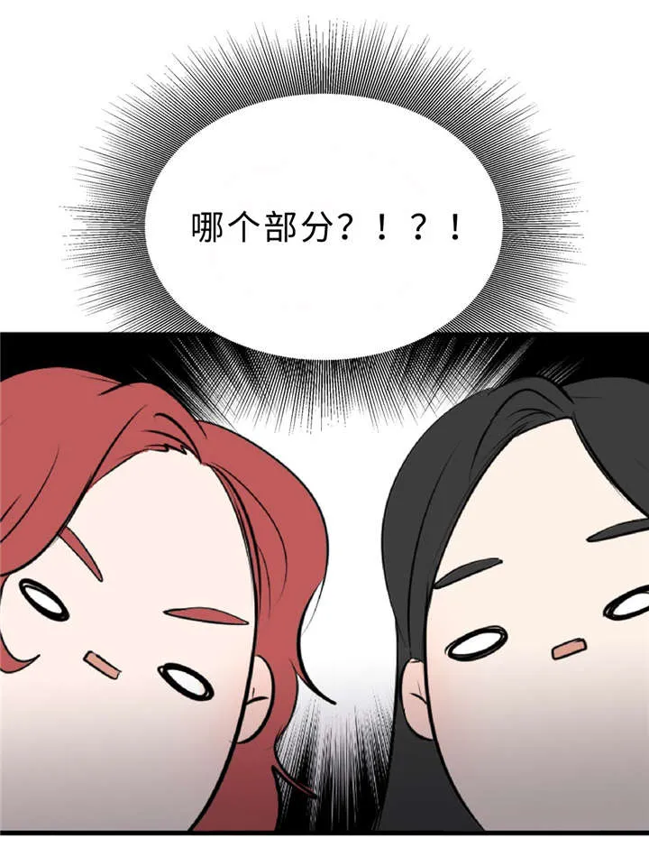 宦妃天下相似漫画漫画,第28章：契机15图