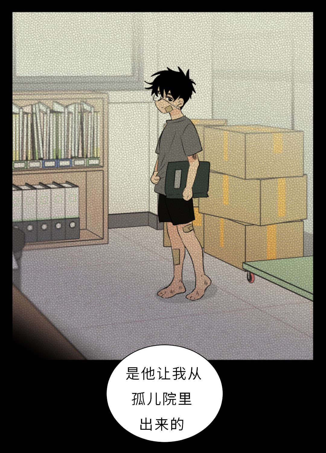 相似形态漫画漫画,第51章：领养3图