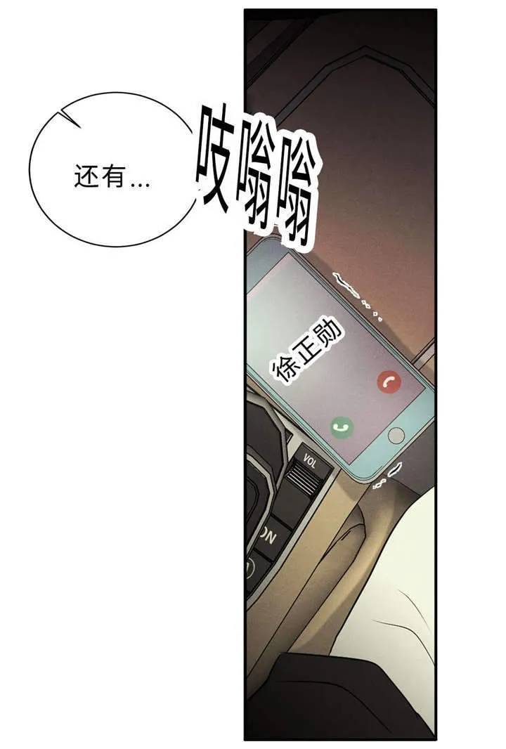 形态相似性漫画,第46章：唯一去处3图