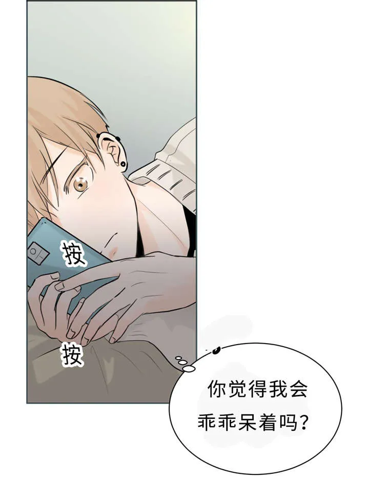 相似形态漫画漫画,第15章：头痛7图