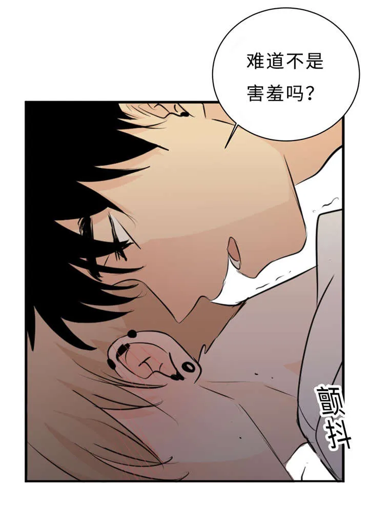 什么叫相似形漫画,第34章：求饶8图