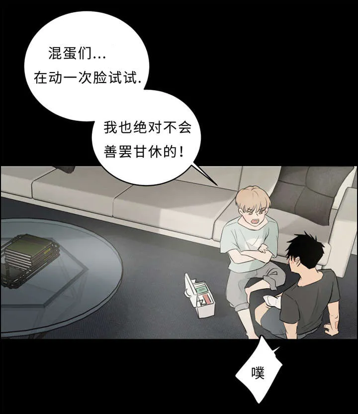 相似形态漫画漫画,第33章：道歉31图