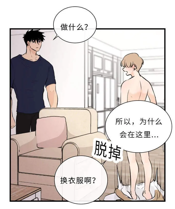 相似形态漫画漫画,第47章：没穿19图