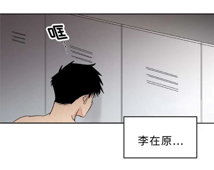 相似形态漫画推荐漫画,第5章：扯平了11图