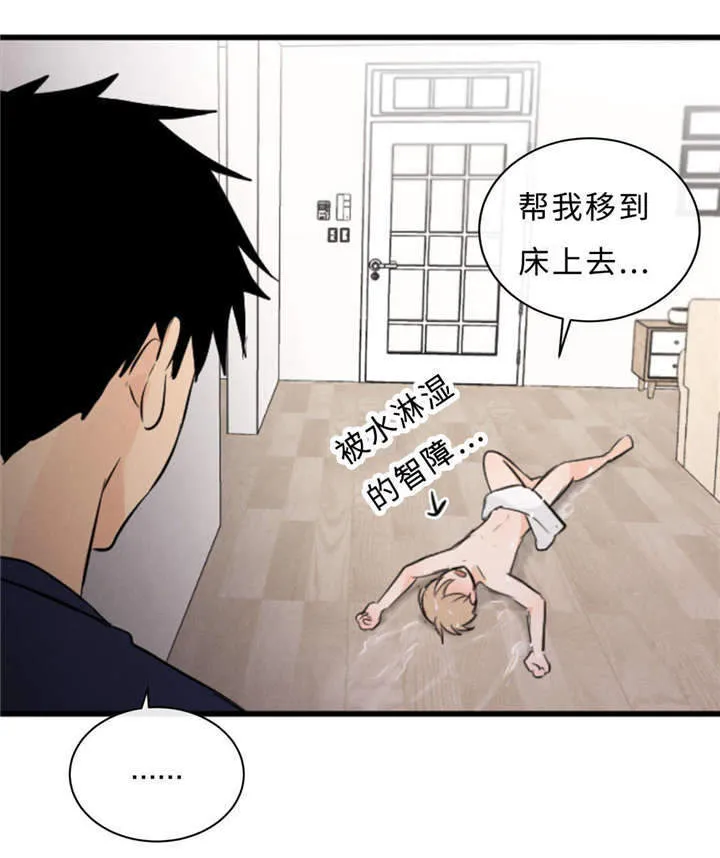 相似形态漫画漫画,第48章：浴室14图