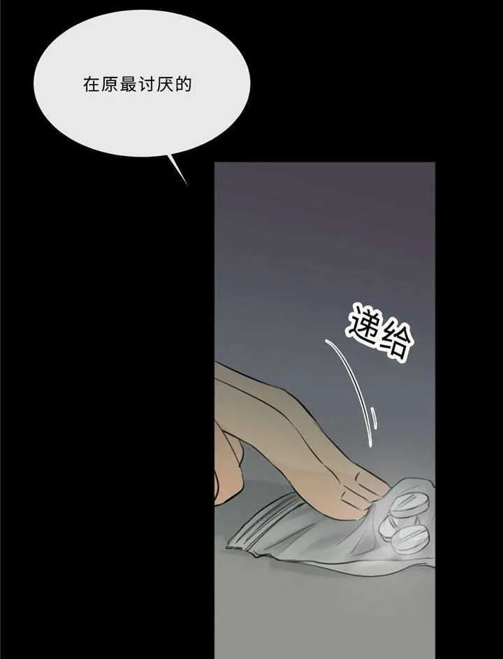 相似形态漫画漫画,第38章：生气了19图