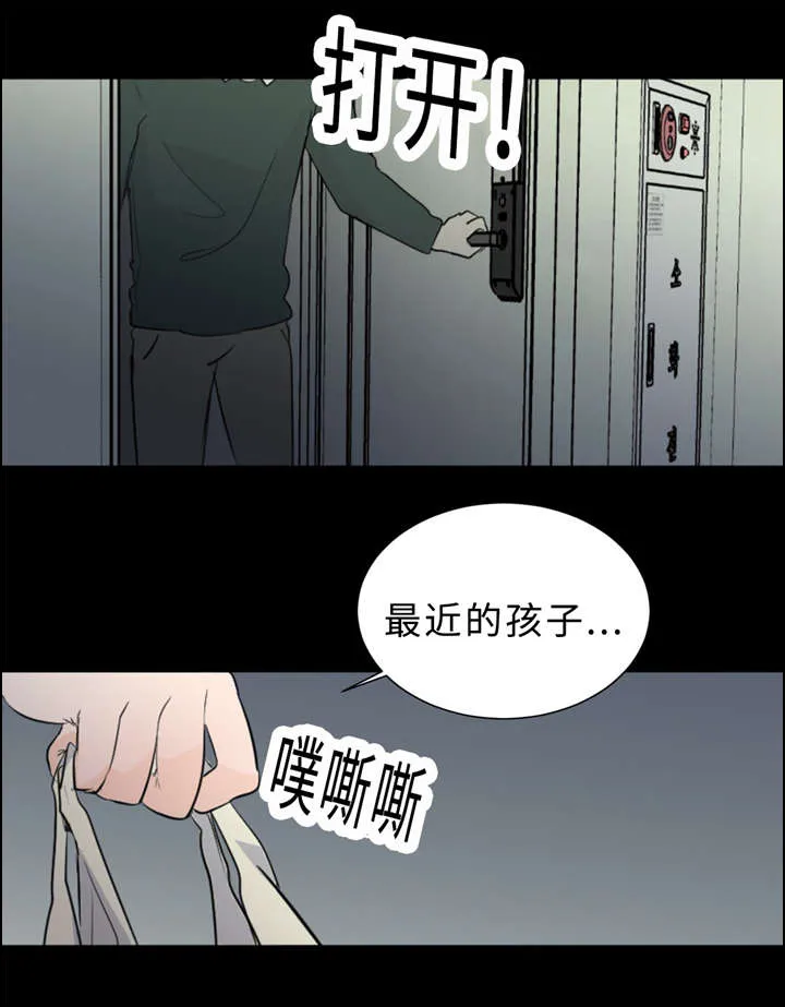 相似形态漫画漫画,第36章：拯救10图