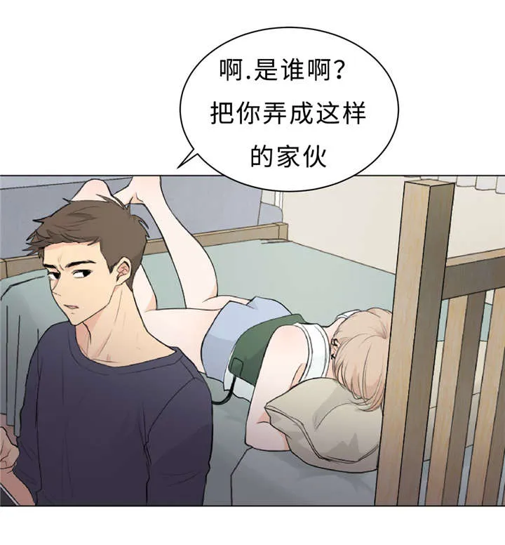 相似形态漫画漫画,第13章：饶不了你2图