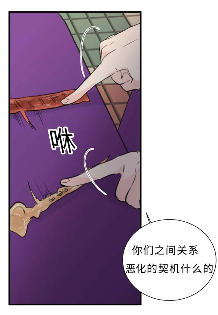 宦妃天下相似漫画漫画,第28章：契机19图