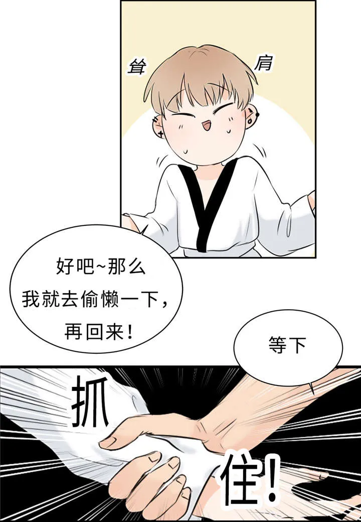 相似形态漫画漫画,第26章：亲切21图