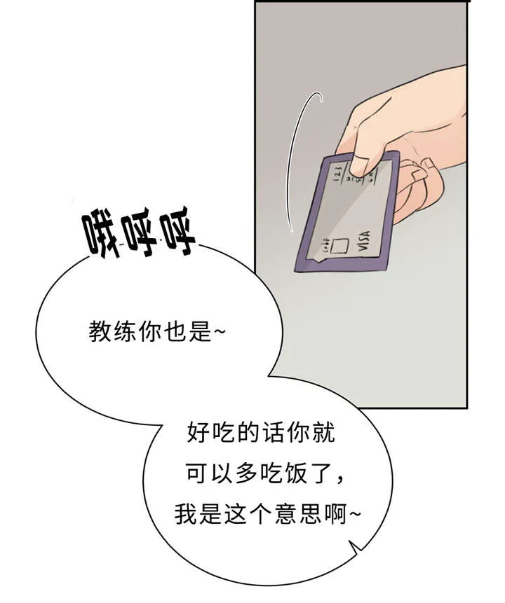 相似形状漫画,第16章：配合9图