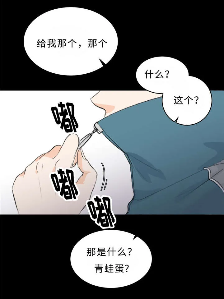 相似形态漫画推荐漫画,第4章：警告6图