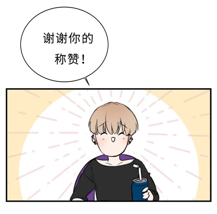 相似形体漫画漫画,第27章：朋友6图