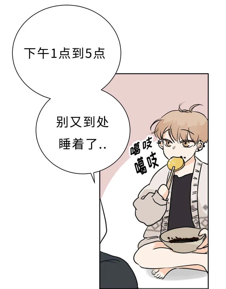 相似的形状漫画,第14章：唠叨42图