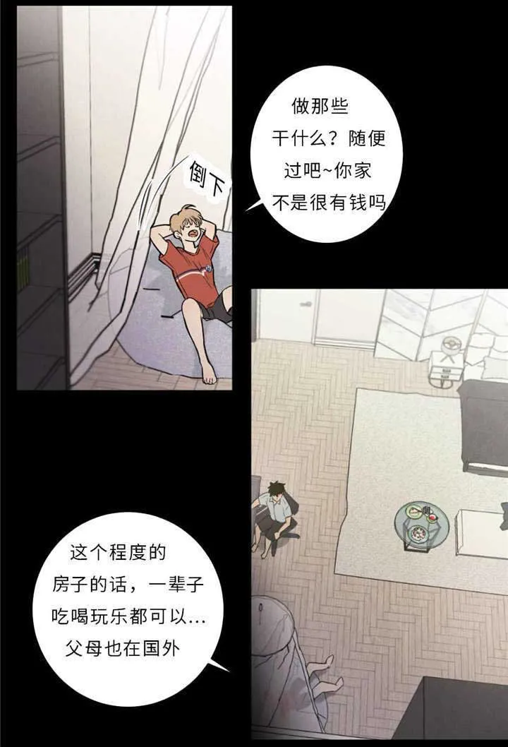 什么叫相似形漫画,第50章：过往2图