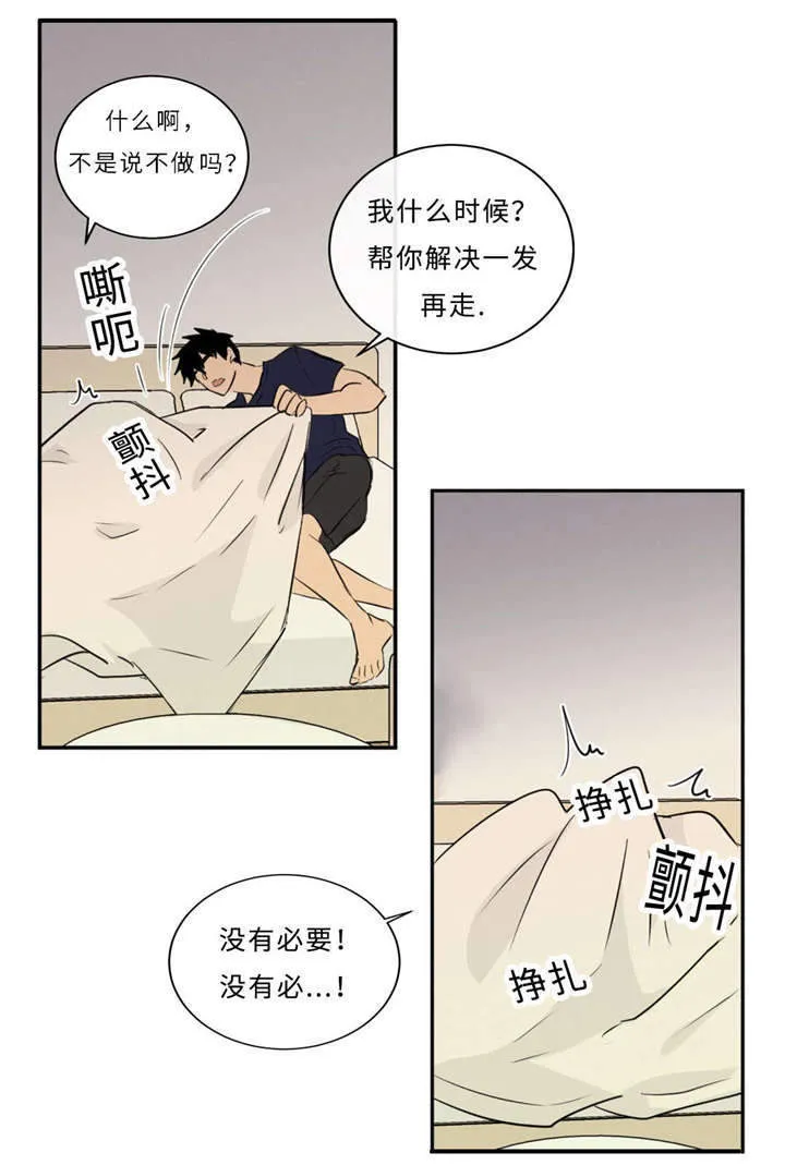 宦妃天下相似漫画漫画,第49章：要结束什么？21图