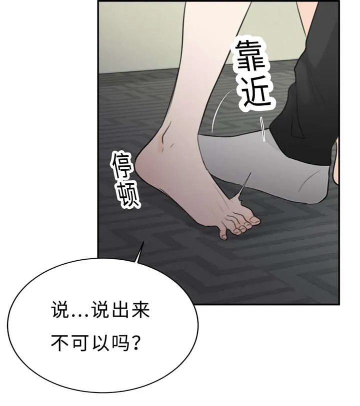 相似形态漫画漫画,第18章：好处4图