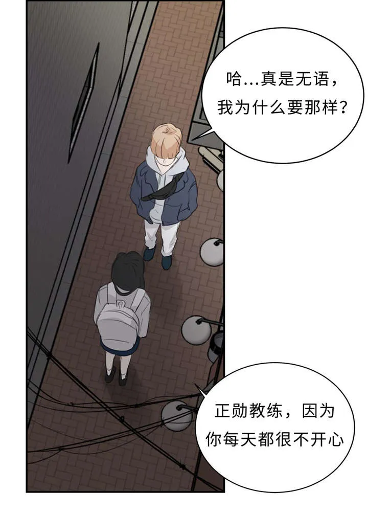 相似形态漫画漫画,第21章：多管闲事26图