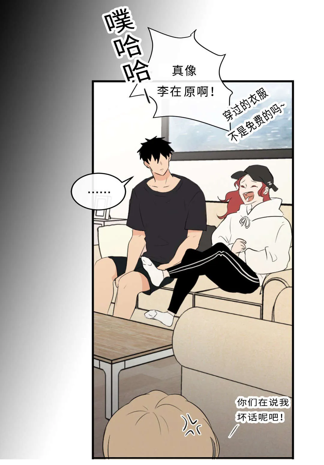 相似构图漫画漫画,第52章：隐瞒22图