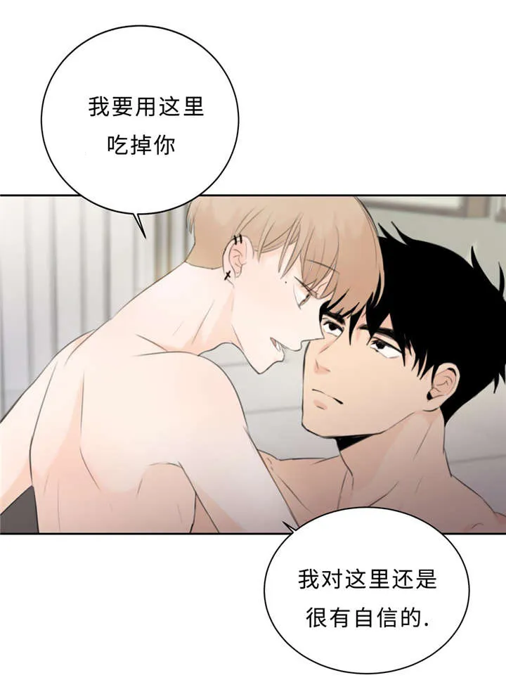 相似形态漫画漫画,第19章：讨厌的人6图