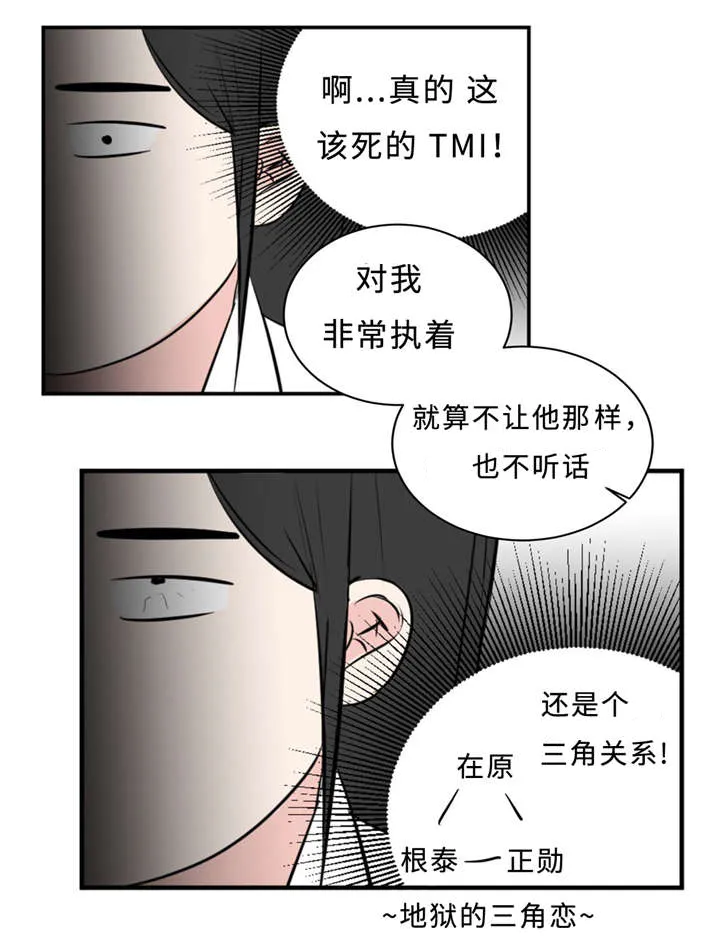 相似形态漫画漫画,第30章：不喜欢你7图