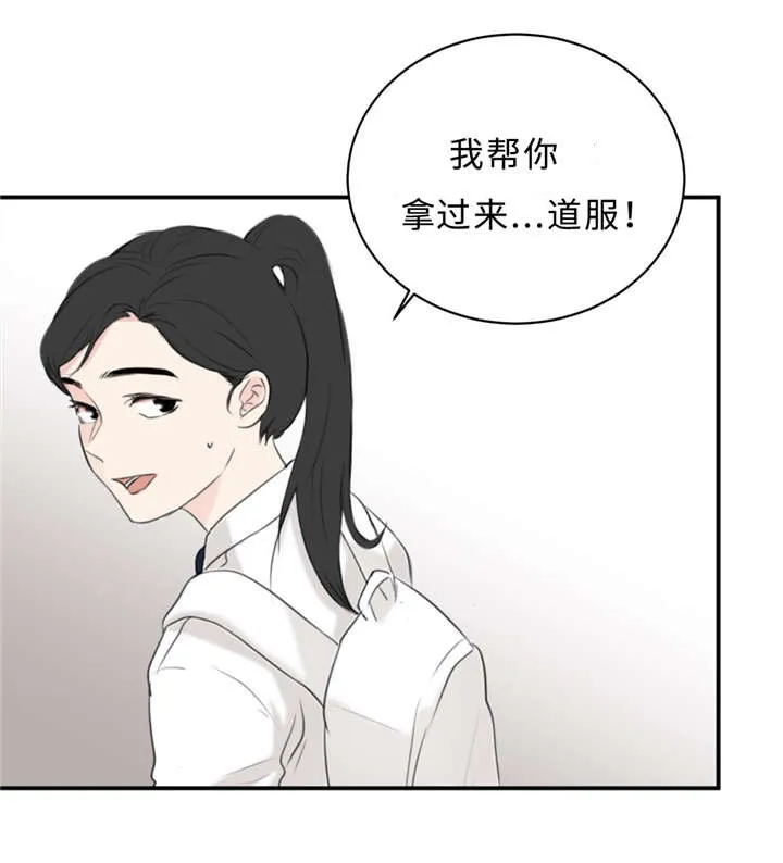 相似形态漫画推荐漫画,第22章：决心告白22图