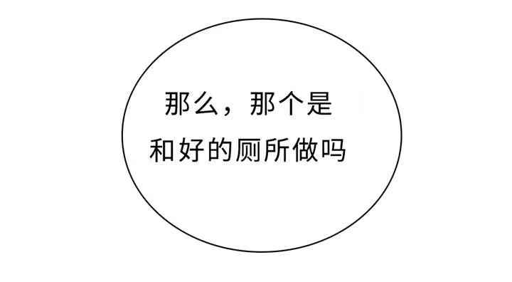 相似形态漫画漫画,第30章：不喜欢你30图