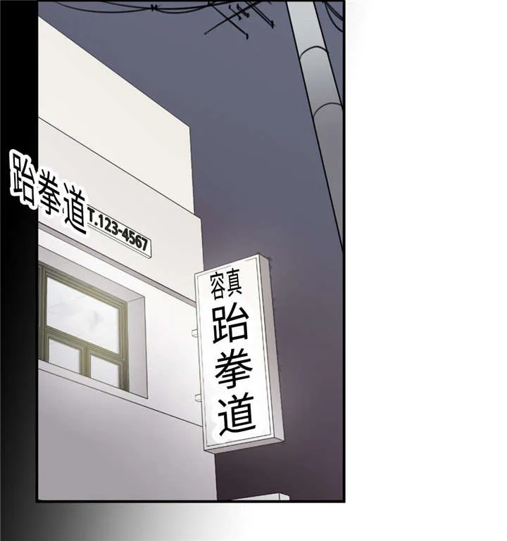 相似形态漫画漫画,第21章：多管闲事1图