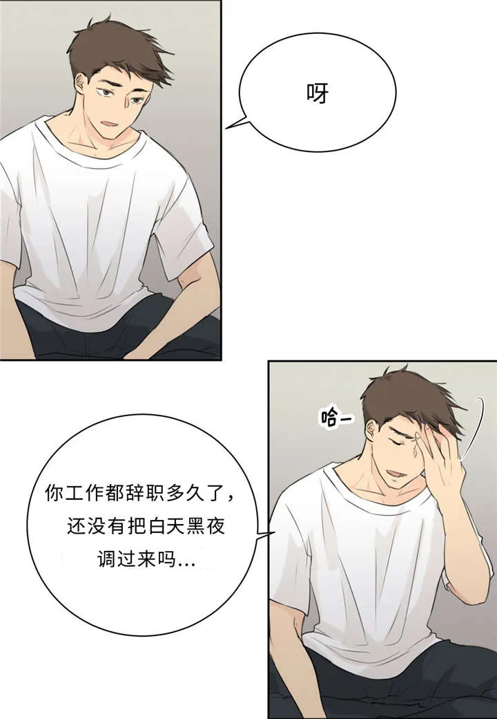 相似的形状漫画,第14章：唠叨45图