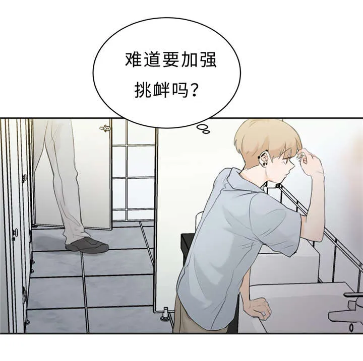 相似的形状漫画,第23章：可爱3图