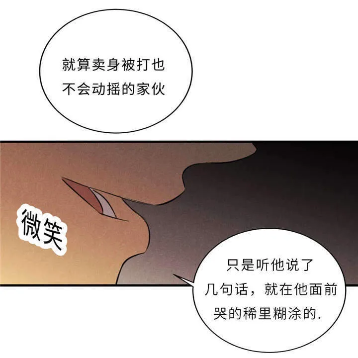 形态相似性漫画,第46章：唯一去处8图