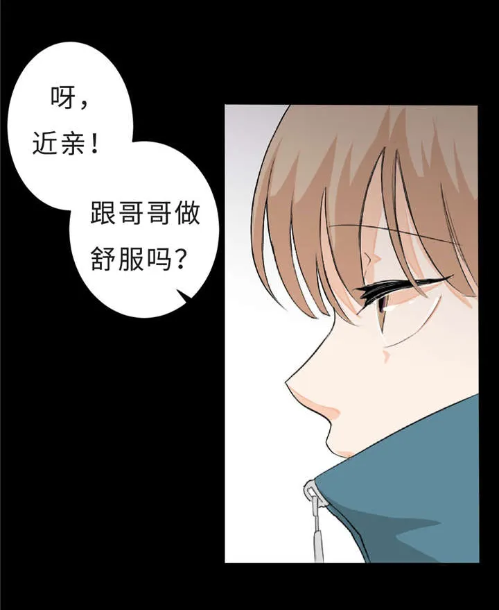 相似形态漫画推荐漫画,第4章：警告14图