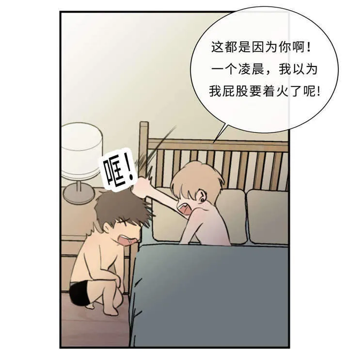 相似形体漫画漫画,第39章：去酒店3图