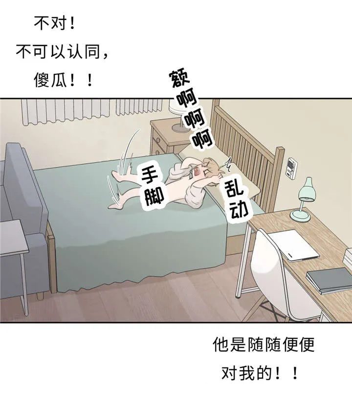 相似形态漫画漫画,第15章：头痛37图