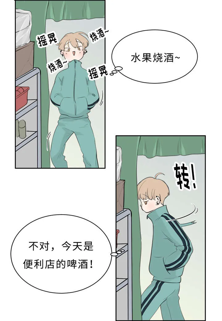 相似形状漫画,第16章：配合2图